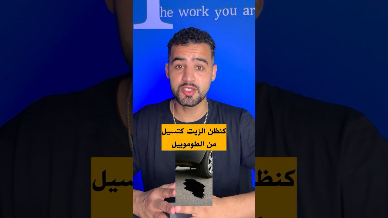 💬 "كتعاني تهضر بالإنجليزية؟ 😲 هاد الجمل غتسهّلها عليك!"