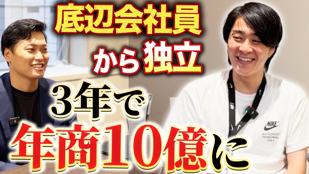 ボトムソーってどうやって儲かってるの？【経営相談】｜vol.2344