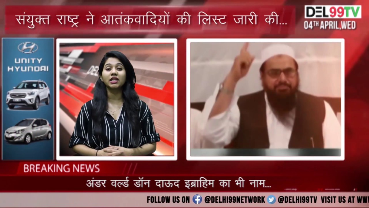 Hafiz Saeed and Dawood Ibrahim placed in United Nations Terror List