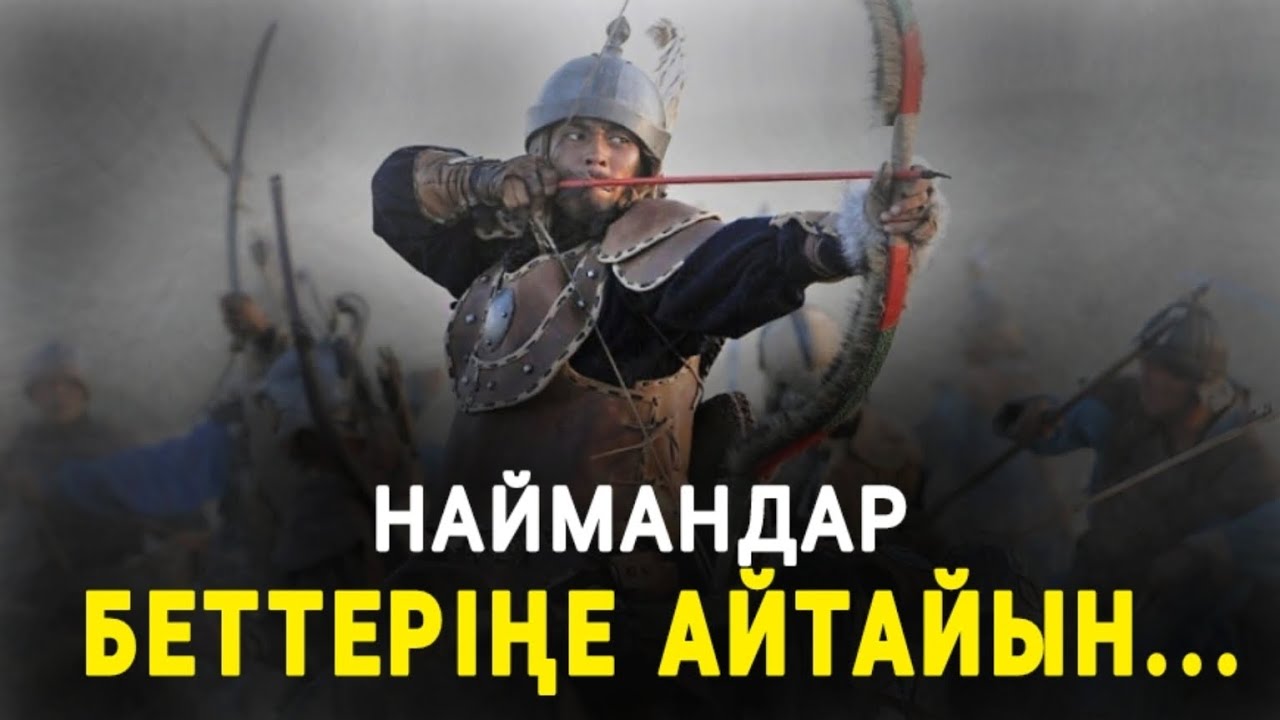 НАЙМАНДАР СЕНДЕРДІҢ КІМ ЕКЕНДЕРІҢДІ БЕТТЕРІҢЕ АЙТАЙЫН! ТАРАТЫҢЫЗДАР!