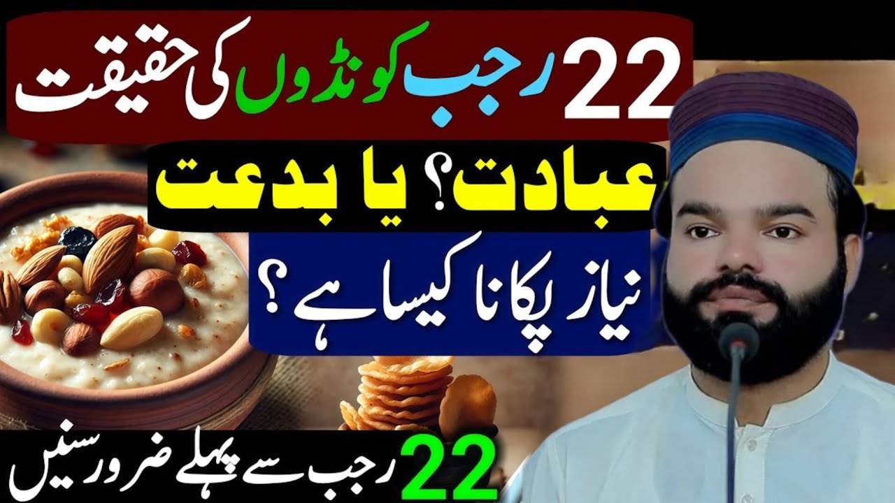22 Rajab Ke Kondon Ki Haqeeqat | New Bayan 2026 | Shabbir Qamar Bukhari | Urdu Islamic Bayan