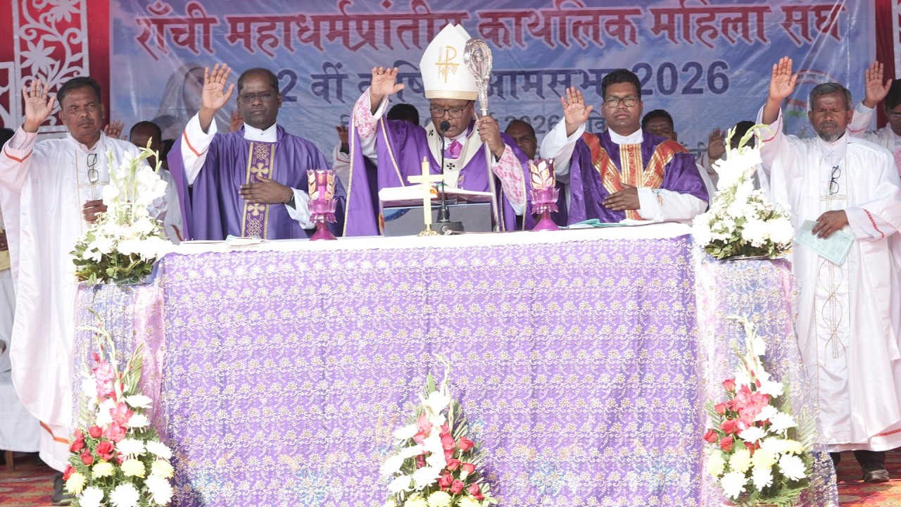 राँची महाधर्मप्रांतीय काथलिक महिला संघ | 62वीं वार्षिक आमसभा | ईश माता माइनर बसीलिका, उल्हातु | 2026