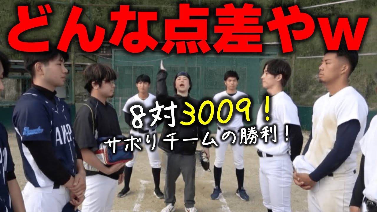 【驚愕】現実ではあり得ない大差がついちゃう試合ルーティン集【あめんぼぷらす】【切り抜き】