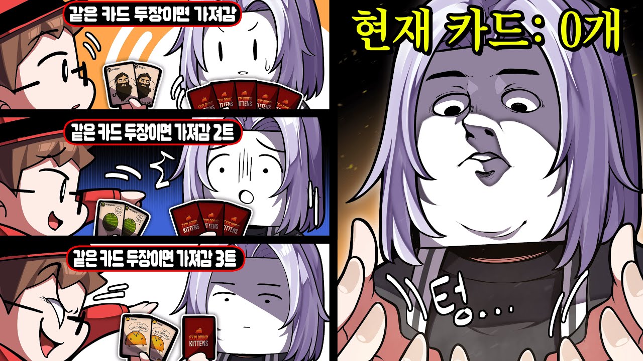 카드 없이 시작하는 폭탄 보드게임ㅋㅋㅋ