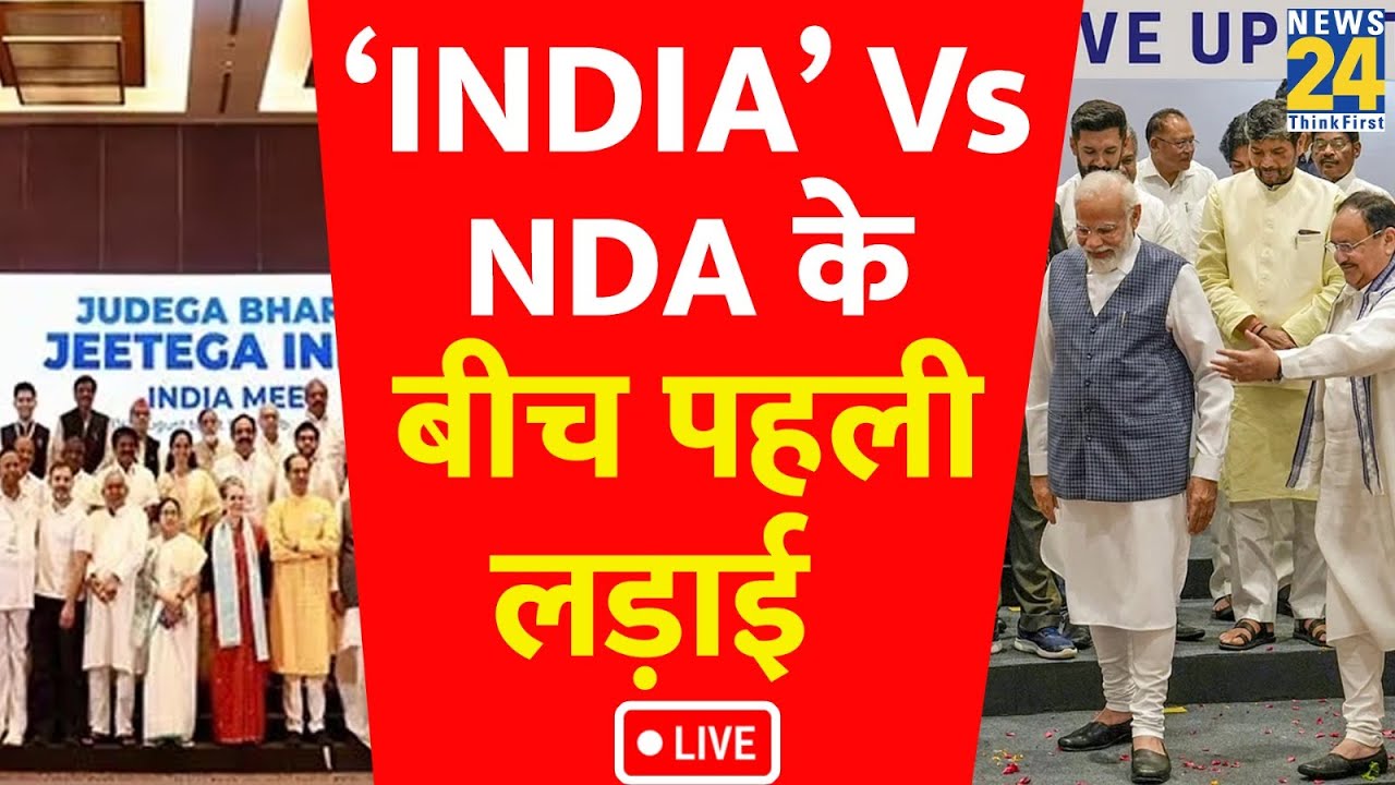 Bypolls 2023 Live Update: UP के घोसी में कौन मार रहा है बाज़ी? &lsquo;INDIA&rsquo; Vs NDA के बीच पहली लड़ाई LIVE