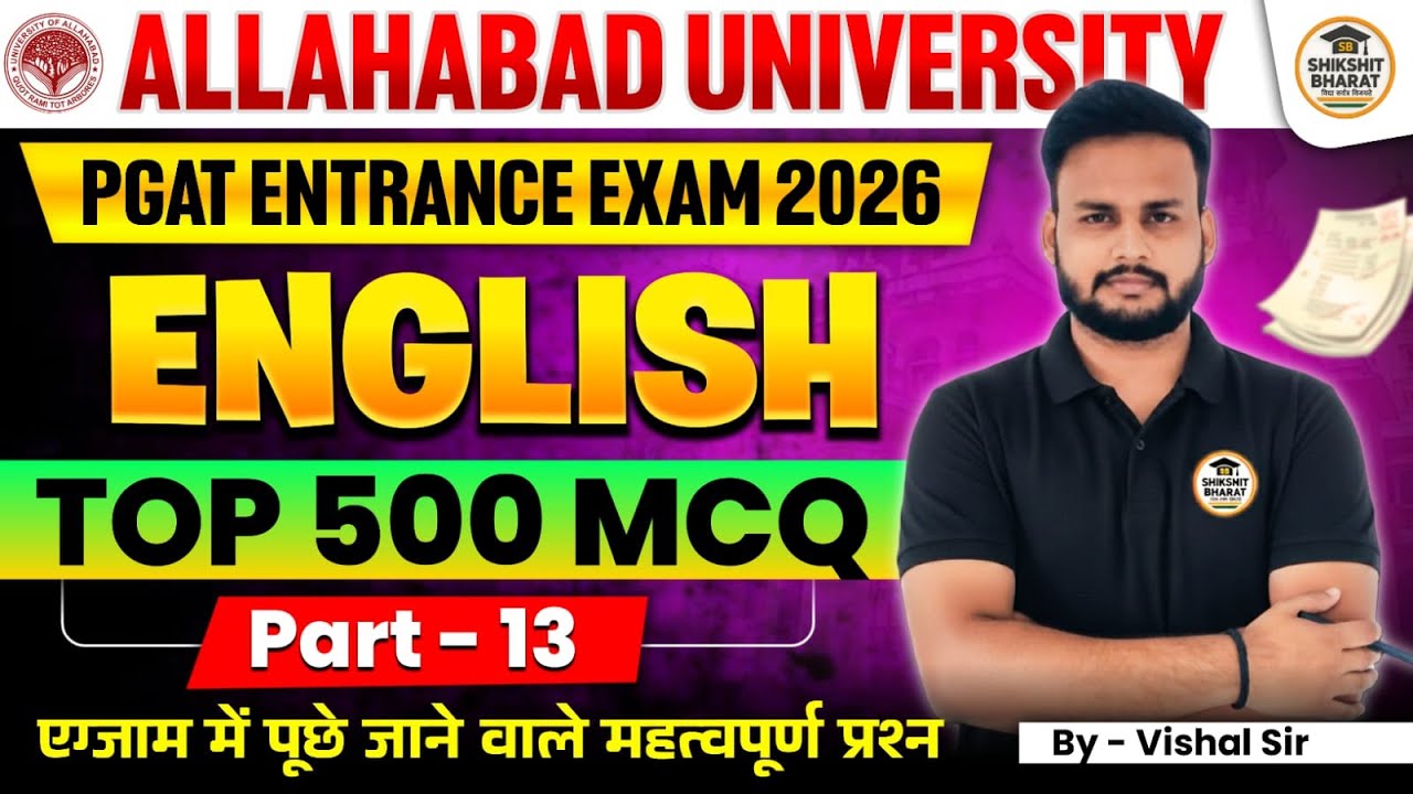 🎯 Allahabad University PGAT Entrance Exam 2026 English Language for LL.B & MBA | Important MCQ - 13