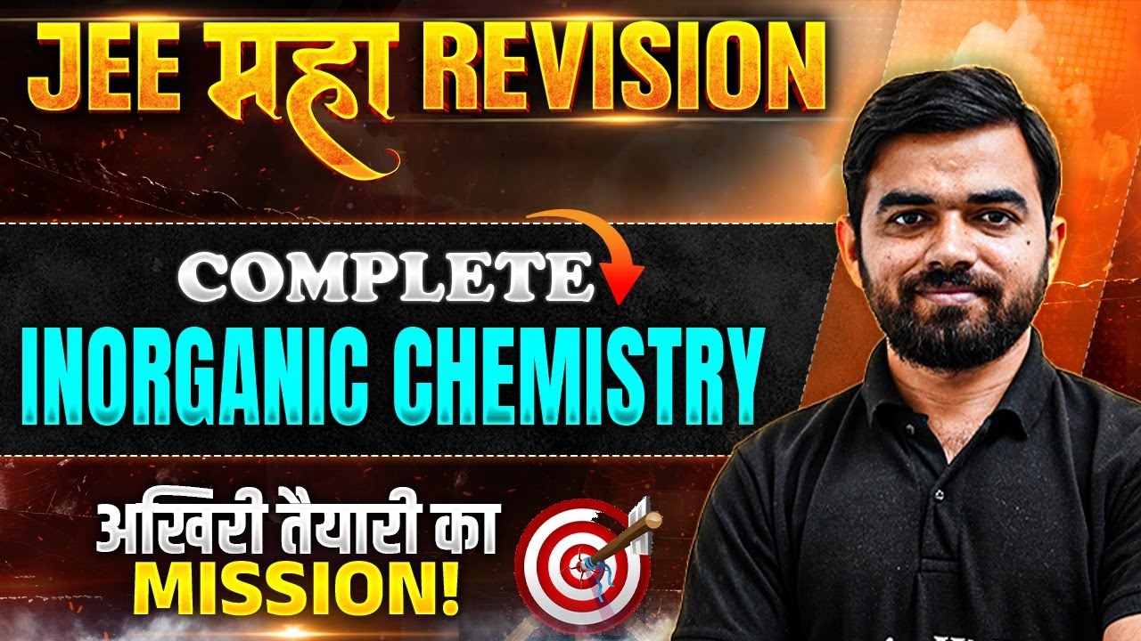 JEE महा Revision : COMPLETE INORGANIC CHEMISTRY 🧪 || अखिरी तैयारी का Mission🔥 ✍️