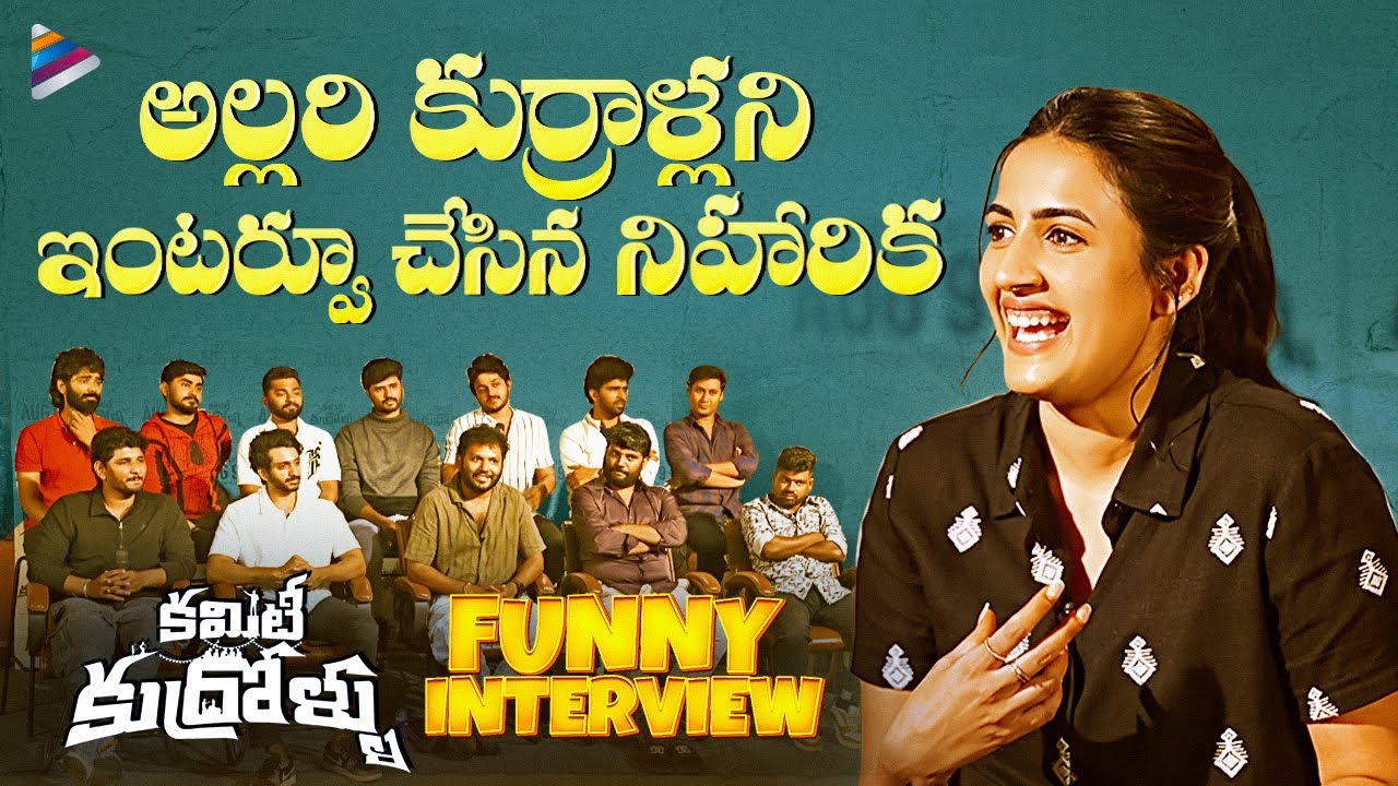 Committee Kurrollu Movie Team Interview With NIharika Konidela | Yadhu Vamsi | Anudeep Dev | TFN