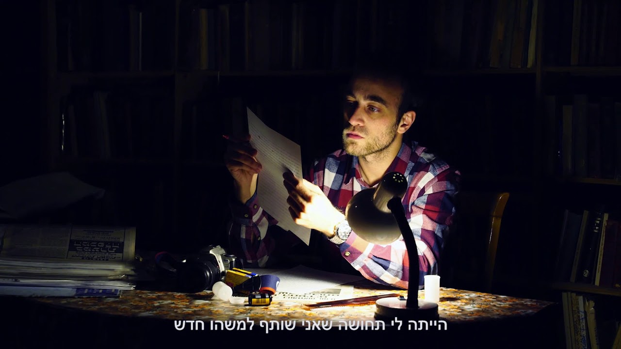 נחמן וייס - הספר סיפורו של קבר יוסף |  The story of Joseph's Tomb by Nachi Weiss