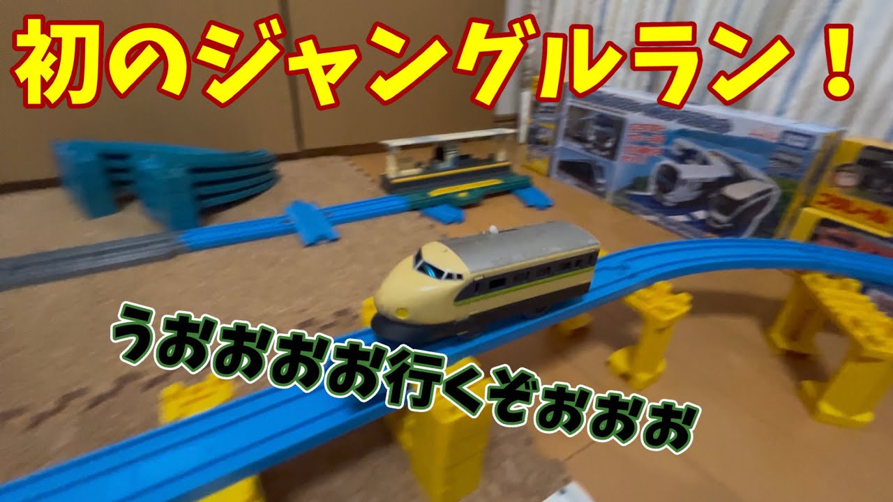 バトレールアルファ 18 「ジャングルラン」#バトレール #プラレールバトル 