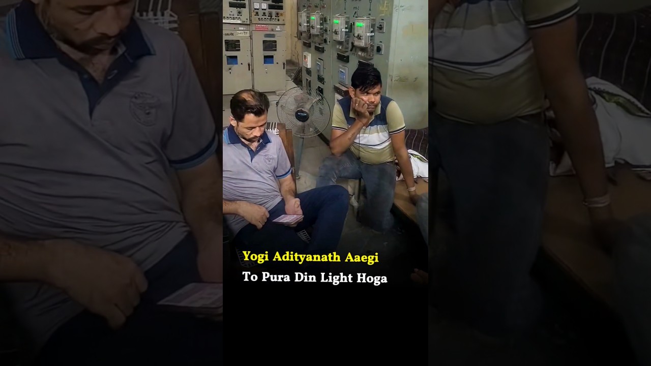 Power Will Stay On All Day When Yogi Adityanath Arrives #yogiadityanath #up #shorts
