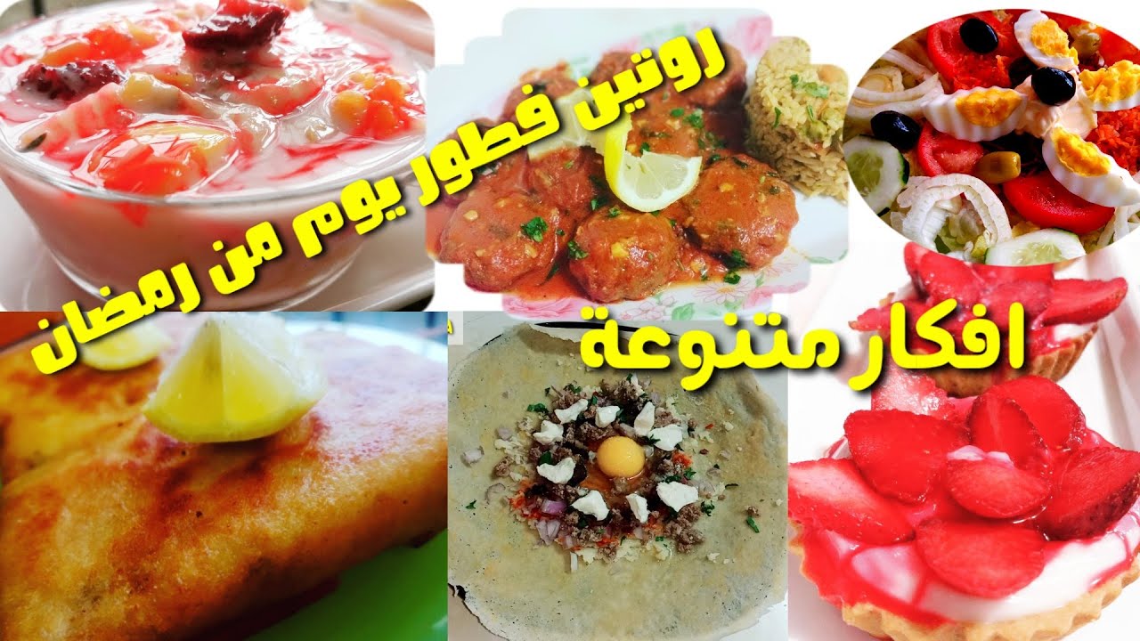 روتين يوم كامل✌️في رمضان🌜ضولمة سردين خفيفة وتحلية ساهلة😋بوراك عنابي متحلاش طاولة رمضان بلا بيه👍