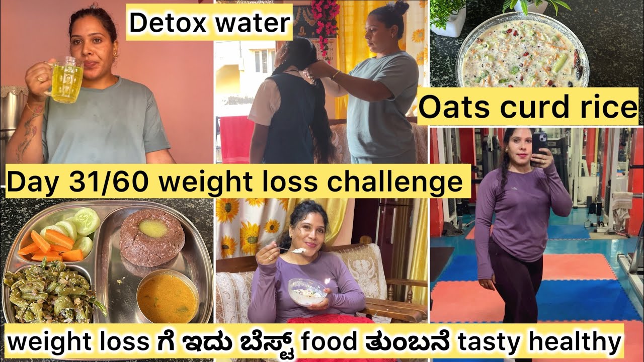 ಇತರ tasty food ತಿನ್ಕೊಂಡು weight loss ಮಾಡಬಹುದು | Day 31/60 weight loss challenge | oats curd rice |