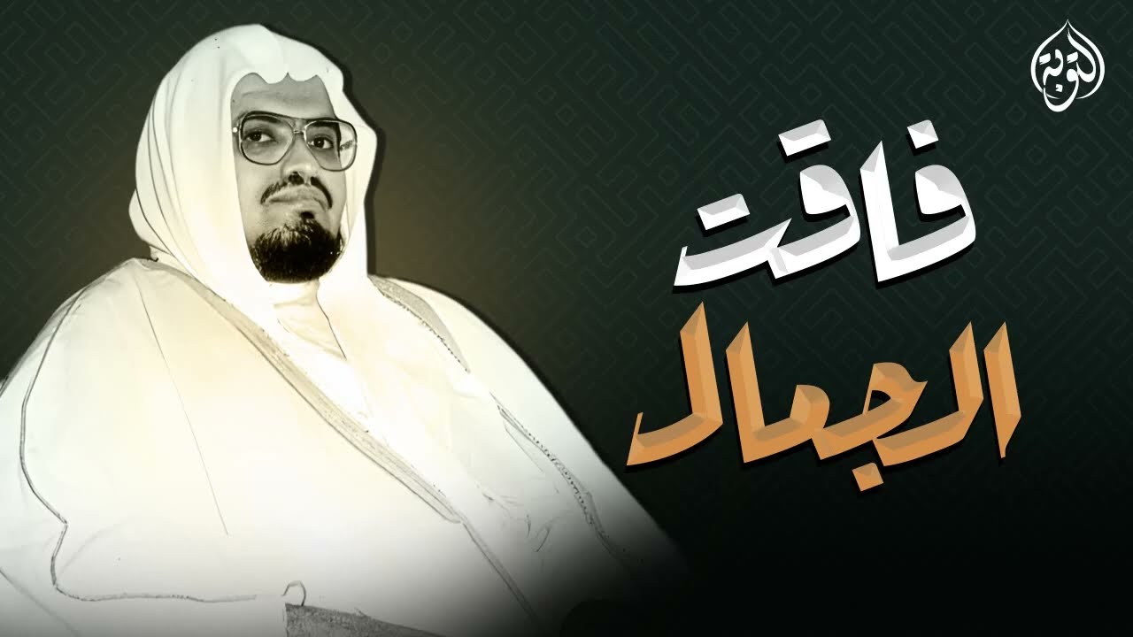 تلاوة مؤثرة للغاية   خشوعٌ يملأ القلب ¦ أجمل تلاوات الشيخ علي جابر رحمه الله