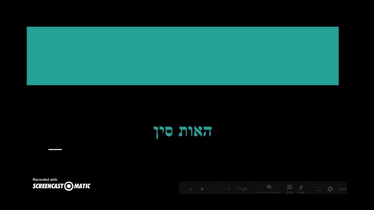 האות סין