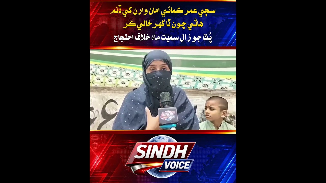 Son&rsquo;s Wife Protests Against Mother Over Eviction Claim in Emotional Family Dispute