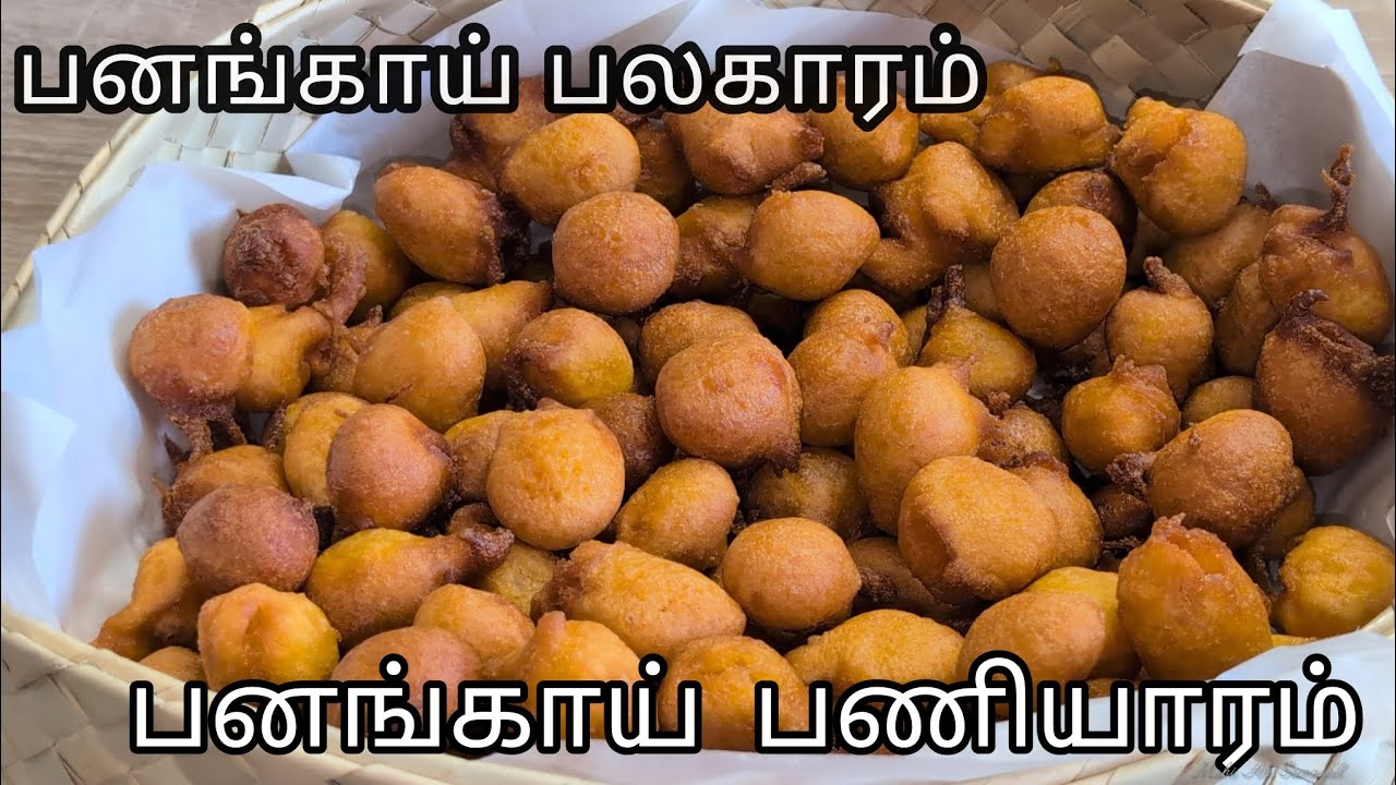 பனங்காய் பலகாரம்/பனங்காய் பணியாரம் செய்வது எப்படி
