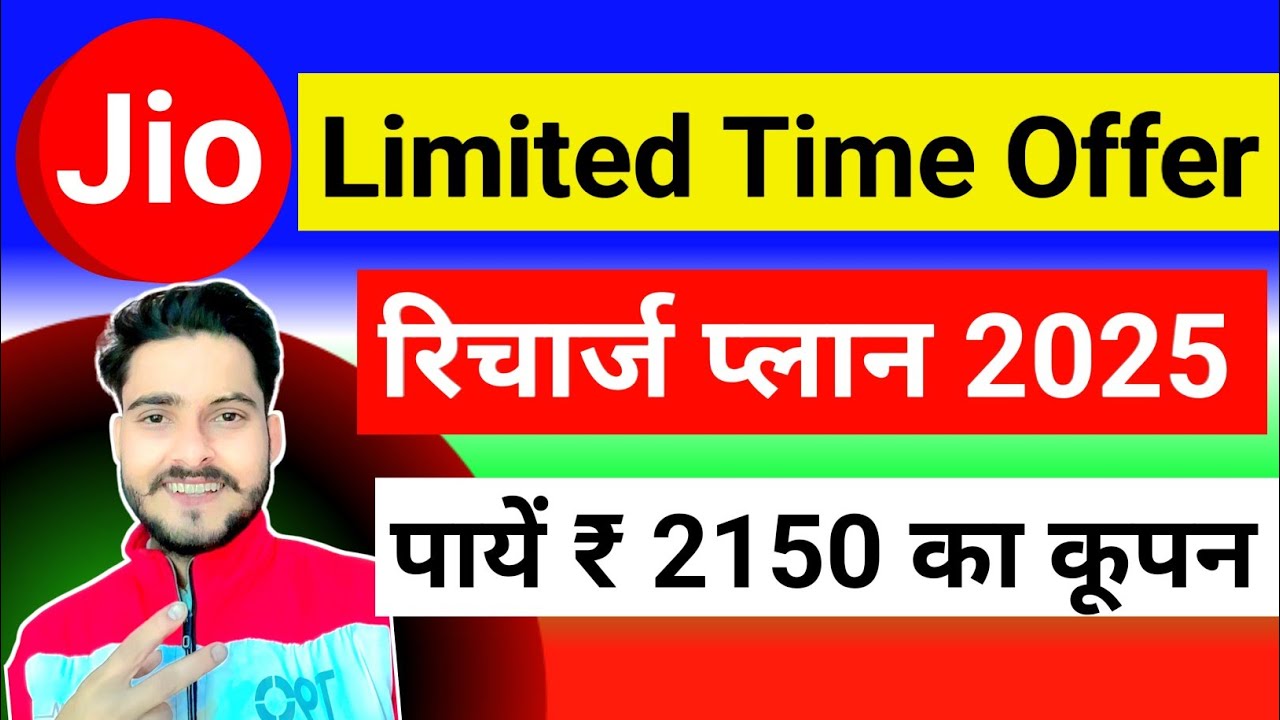 Jio new recharge plan 2025 | Jio new year welcome plan 2025 | Jio 2025 recharge plan details