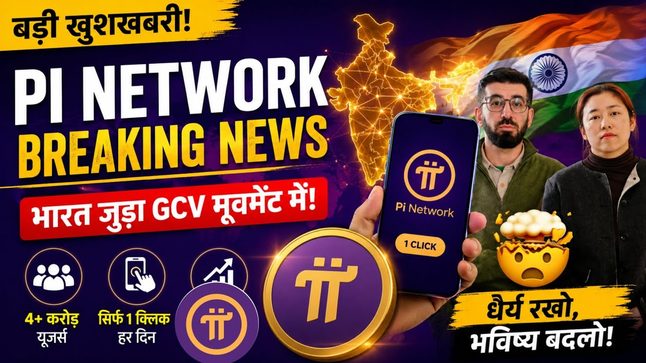 Pi Network New Update | Pi GCV Movement | Pi Coin News | Pi Future |Pi Price Prediction |Pi CEO Live