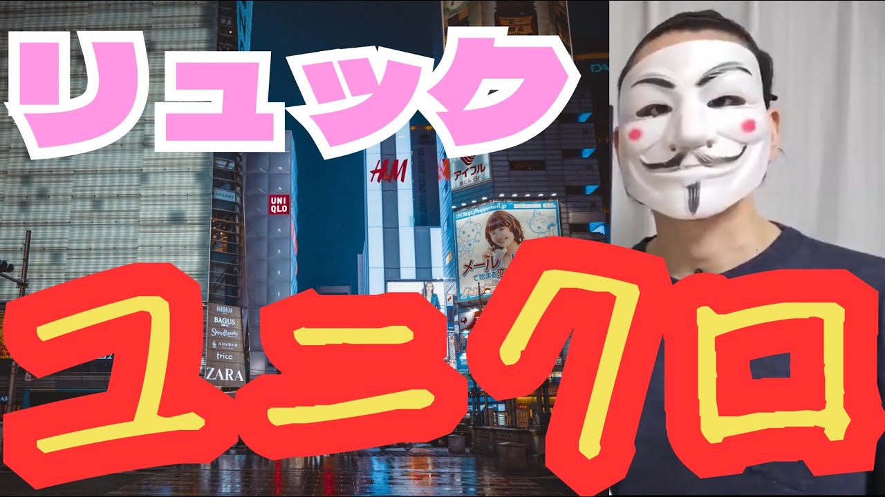 UNIQLOのリュック「この大きさがいい！！」トーマスガジェマガ切り抜き