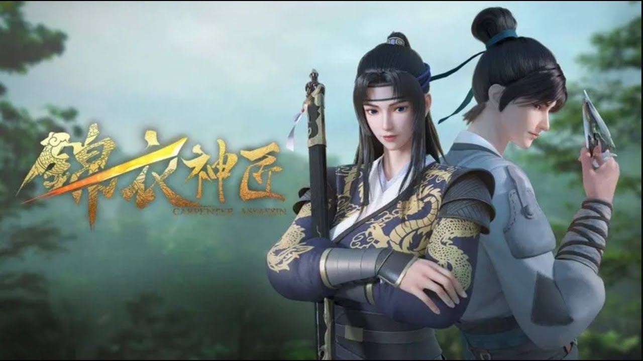 Multi Sub 一口气看完【锦衣神匠 第一季】1-13大合集 | Carpenter Assassin EP1-13 FULL｜2024 New 3D Anime #热血 #武侠 #古风 #锦衣卫
