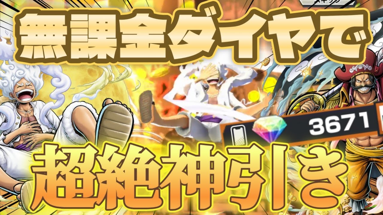 【ガチ神引き】無課金ダイヤで回したら神引き連発してヤバすぎるwwww