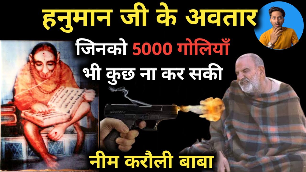 हनुमान जी के अवतार नीम करोली बाबा के अनोखे चमत्कार 😱 | Facts of Neem Karoli Baba | Bloody Satya