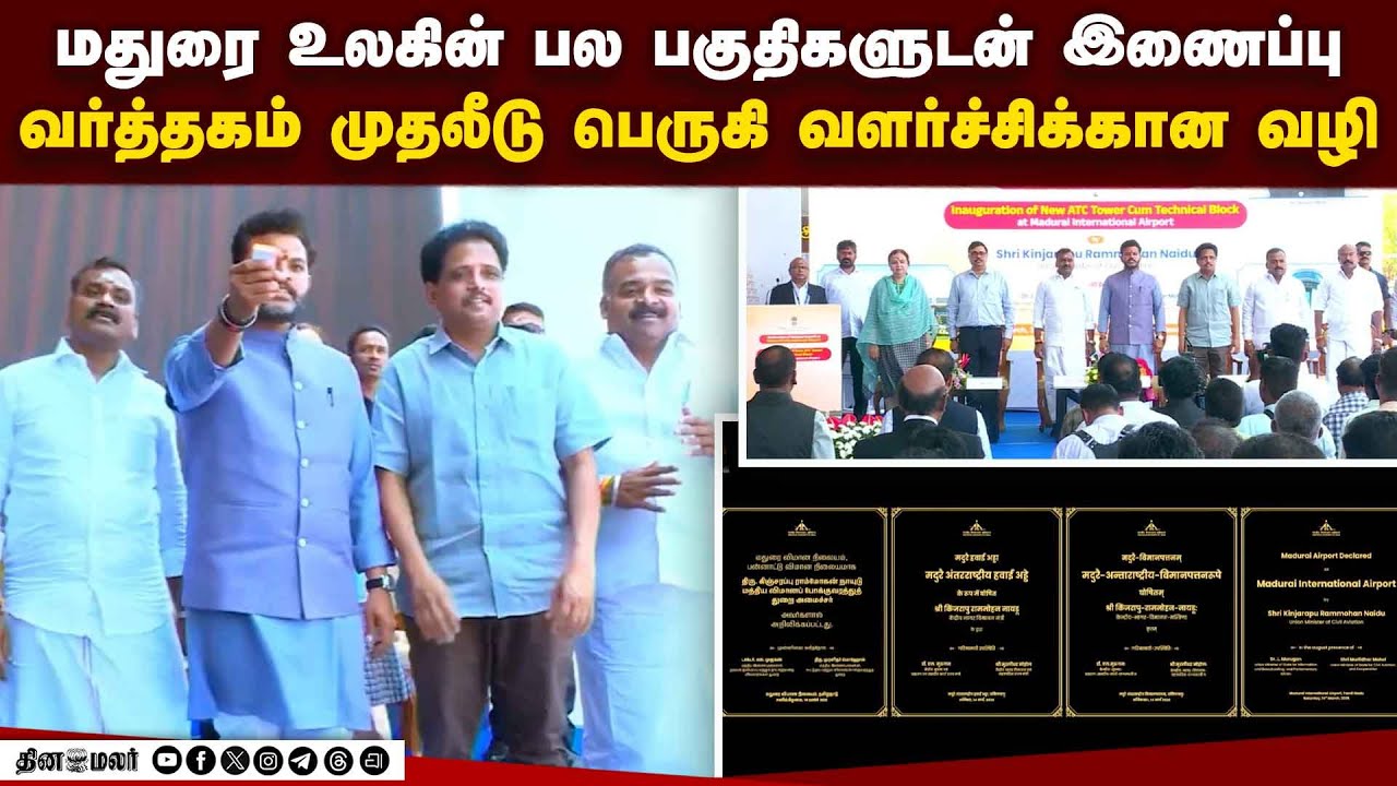மோடி ஆட்சியில் சாதாரண மக்களும் விமானத்தில் பயணிக்க முடிகிறது: கிஞ்சரபு ராம்மோகன் நாயுடு