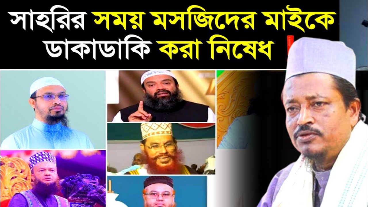 Amad Uddin Waz ┇ Maulana Amad Uddin Waz ┇ Amad Uddin New Waz