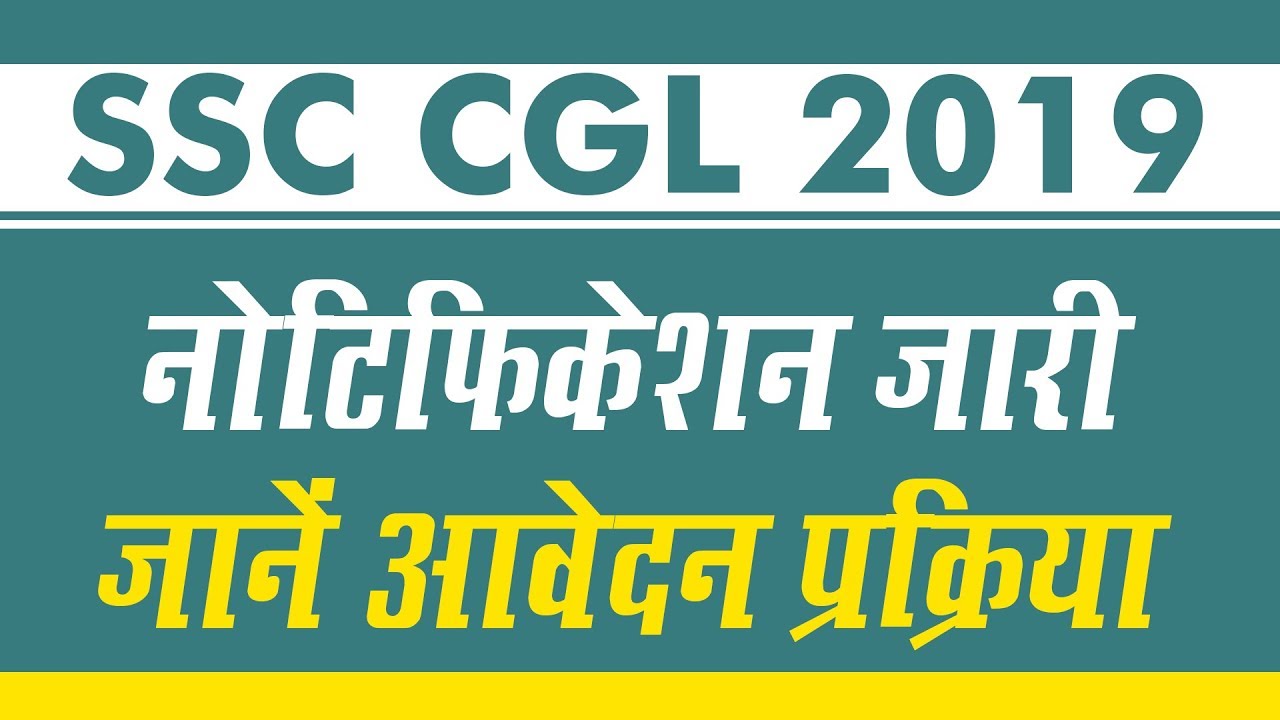 SSC CGL Notification 2019: Dates, Posts, Application Process & Exam Pattern