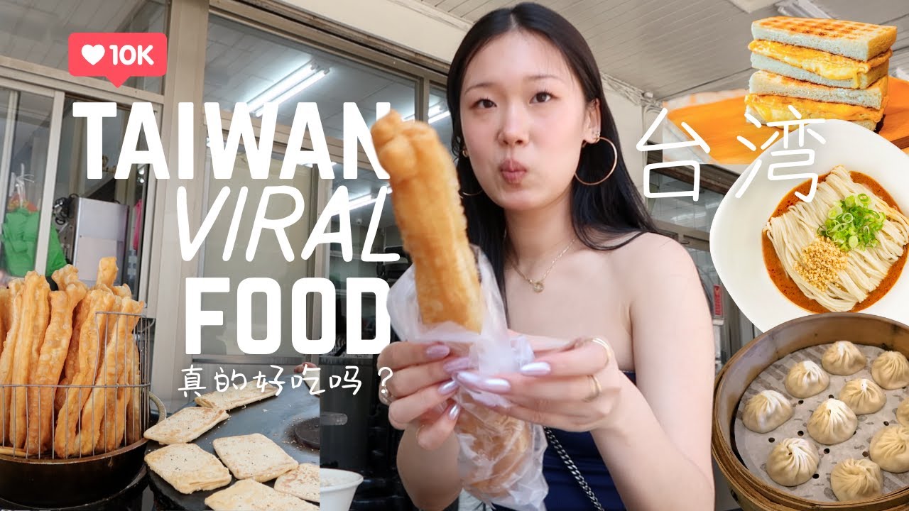 Trying all the VIRAL TAIWAN food spots (but are they actually good tho...?) ｜台北旅游 🇹🇼