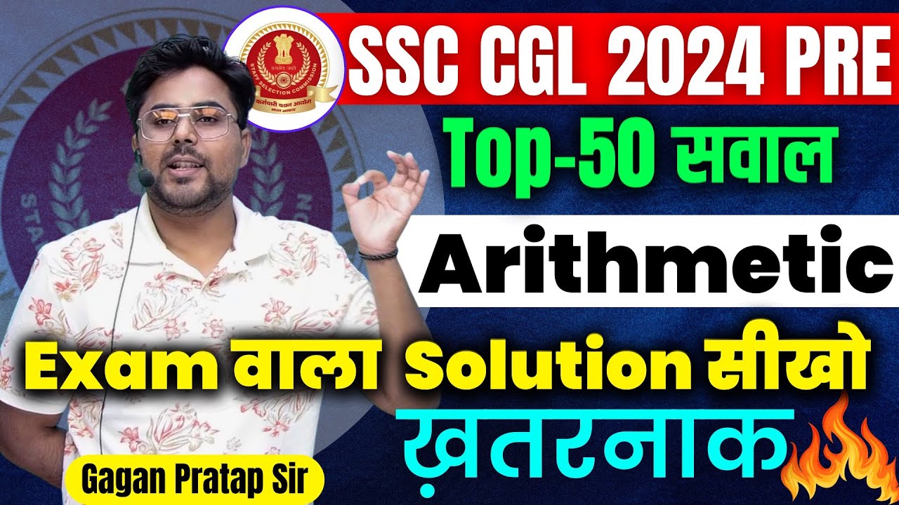 SSC CGL 2024 Arithmetic Maths top 50 Questions शानदार Solutions By Gagan Pratap Sir #ssc #maths