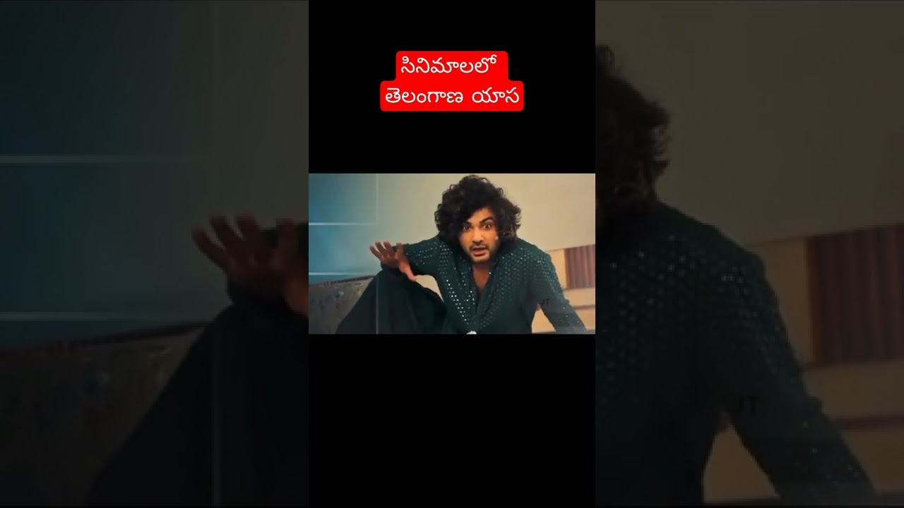 Telangana Slang in Movies | Telant slang