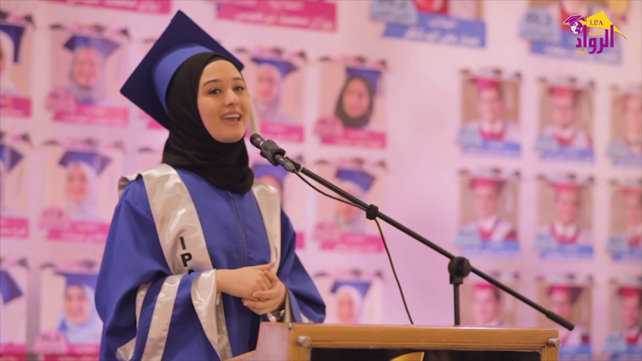 فيديو || كلمة الخريجة الروادية رند ابو الحسن في حفل تكريم الطلبة في الرواد