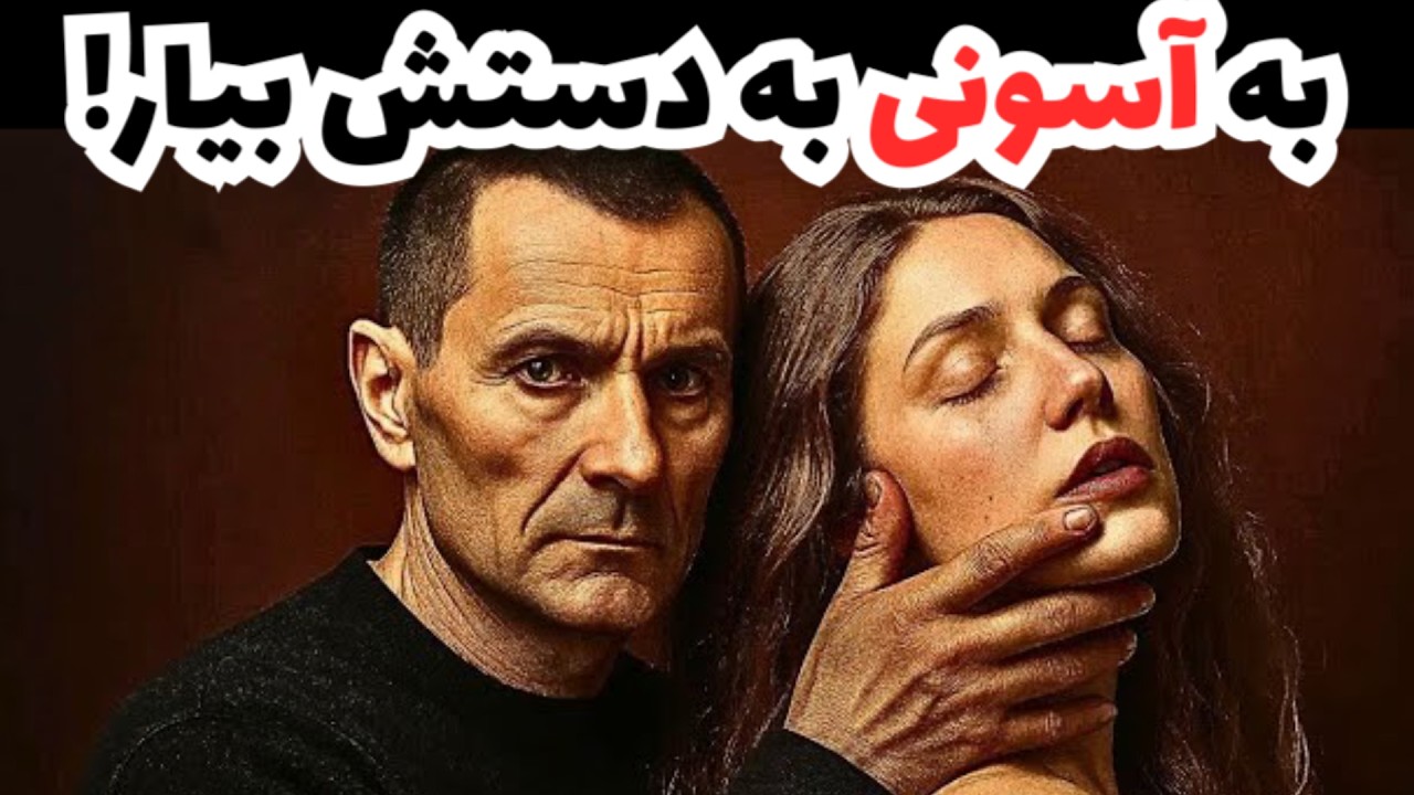 آسون ترین راه برای به دست آوردن یه زن از دیدگاه ماکیاولی