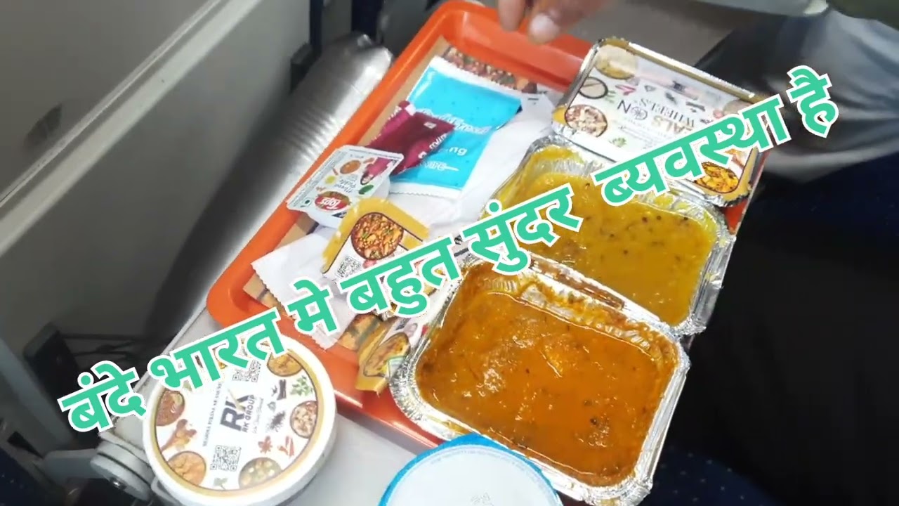 Vande Bharat mein bahut swadisht khana Milta Hai Doston Ek Bar a bhi ja kar dekhna