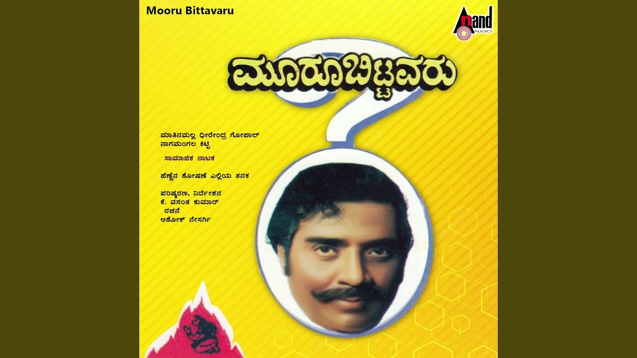 Mooru Bittavaru