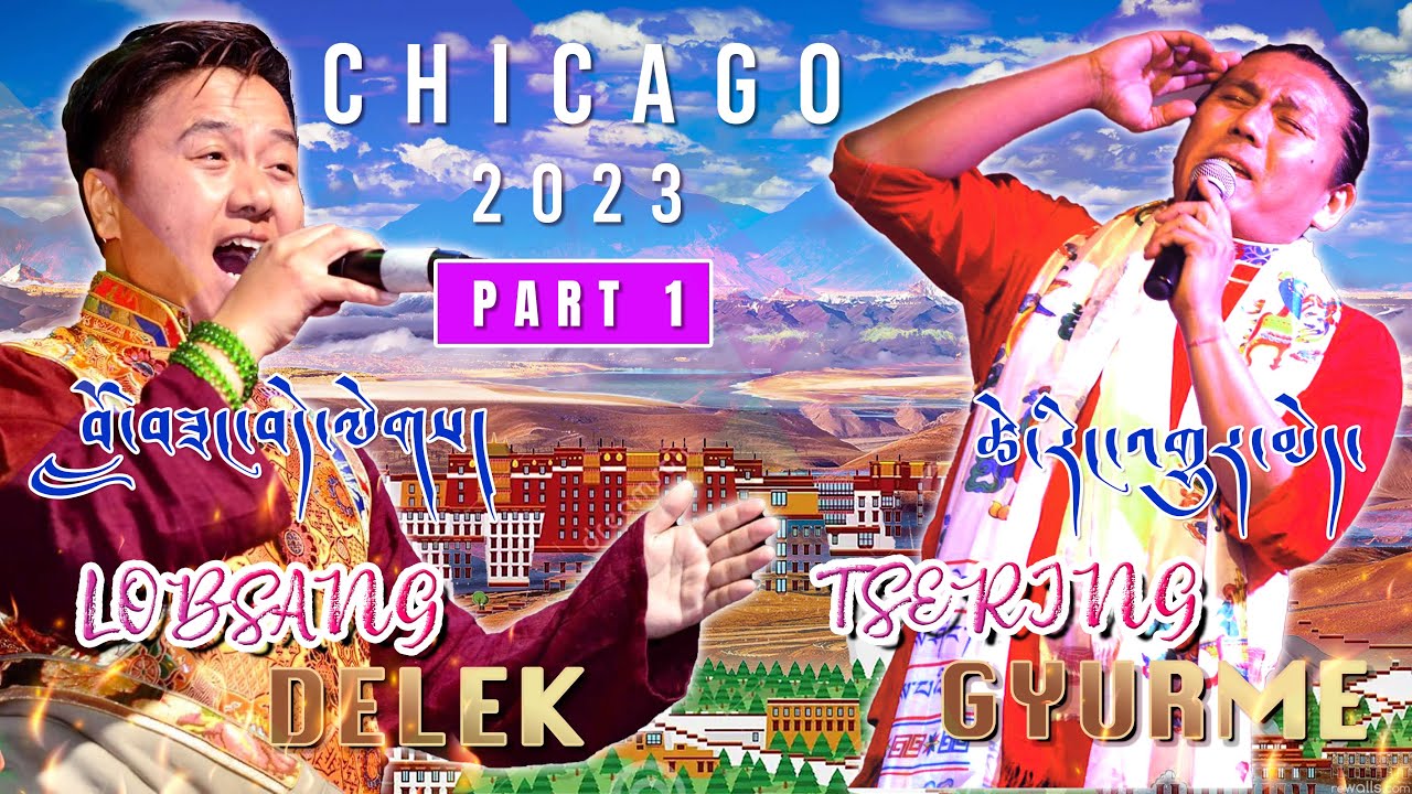 Tsering Gyurme and Lobsang Delek: Chicago Concert 2023: Part 1