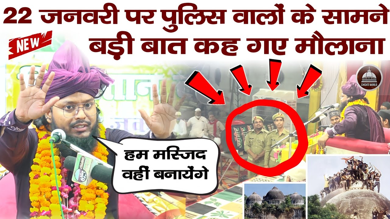 22 जनवरी पर चतुर्वेदी साहब का तीखा बयान सुनकर अंधभक्तों कि नींद उड़ जाएगी Mubarak Hussain Chaturvedi