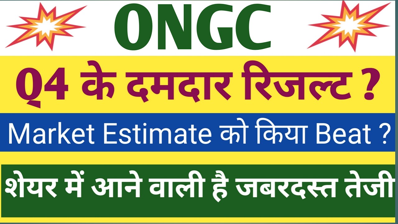 ONGC Q4 Results 2026 | ONGC Results Today | ONGC Share News Today | ONGC Dividend 2026