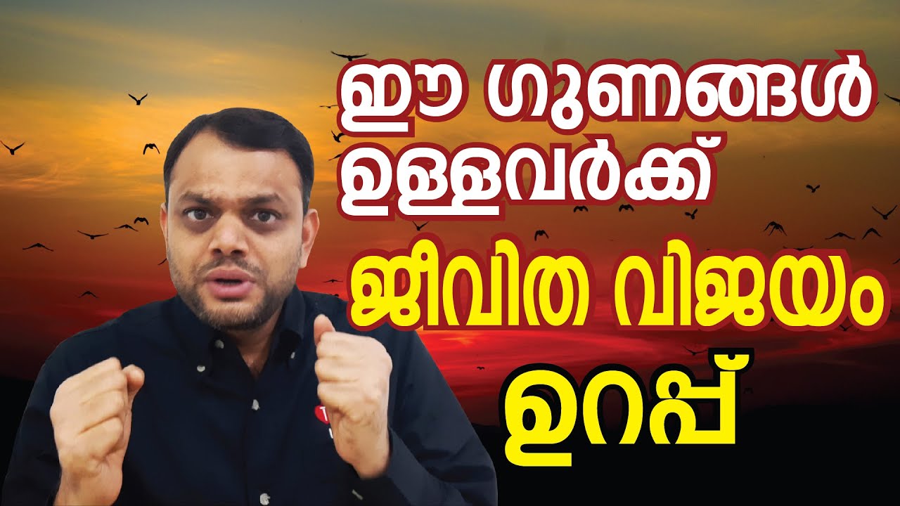 Powerful Morning Habits for Success -Malayalam Motivation Speech-2019 -Dr. Abdussalam Omar TALK #37