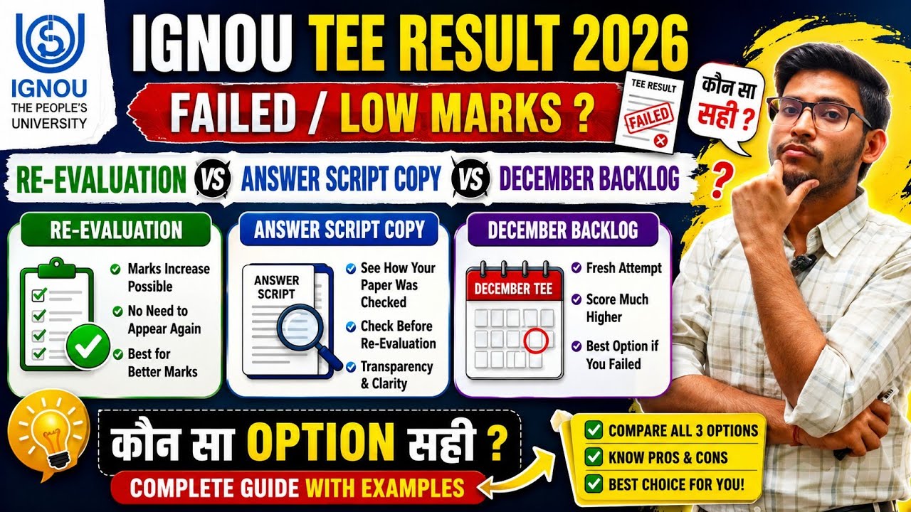 IGNOU TEE Result 2026: Re-Evaluation vs Answer Script Copy vs December Backlog | कौन सा Option सही?