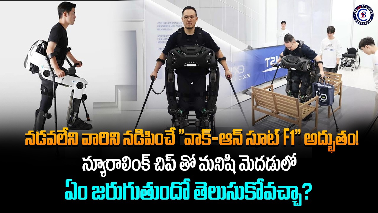 నడవలేని వారిని నడిపించే 