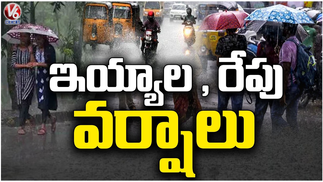IMD Issues Two-Day Rain Alert for Telangana | V6 News