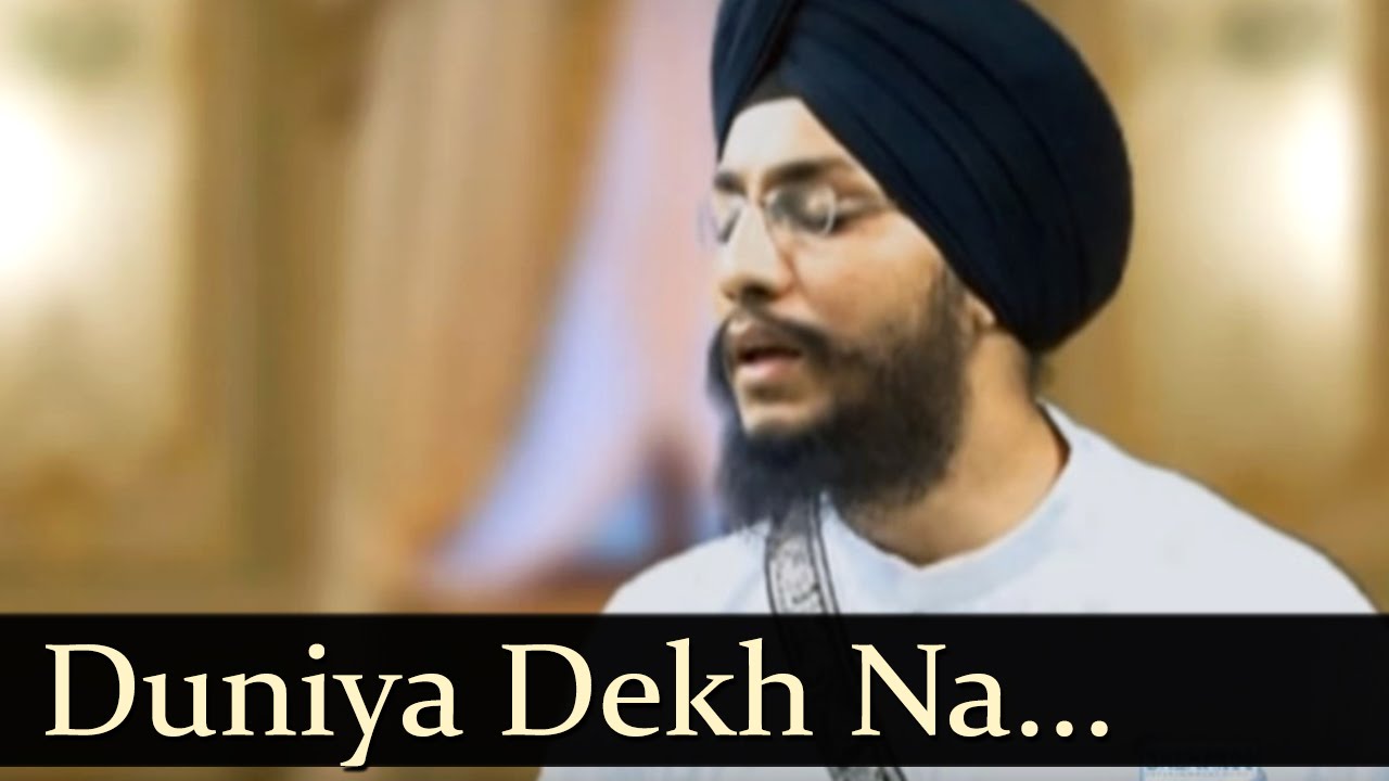Duniya Dekh Na Bhull- Bhai Amarjit Singh ji (Patiale Wale)
