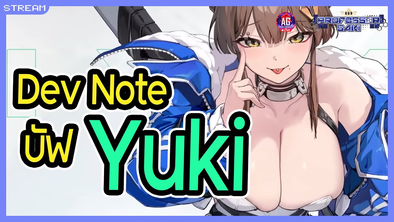 【🔴Chaos Zero Nightmare】Dev Note บัฟยูกิ