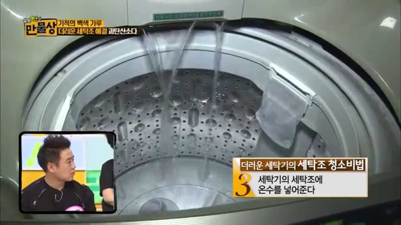 베이킹소다와 과탄산소다를 이용한 청소법 대공개