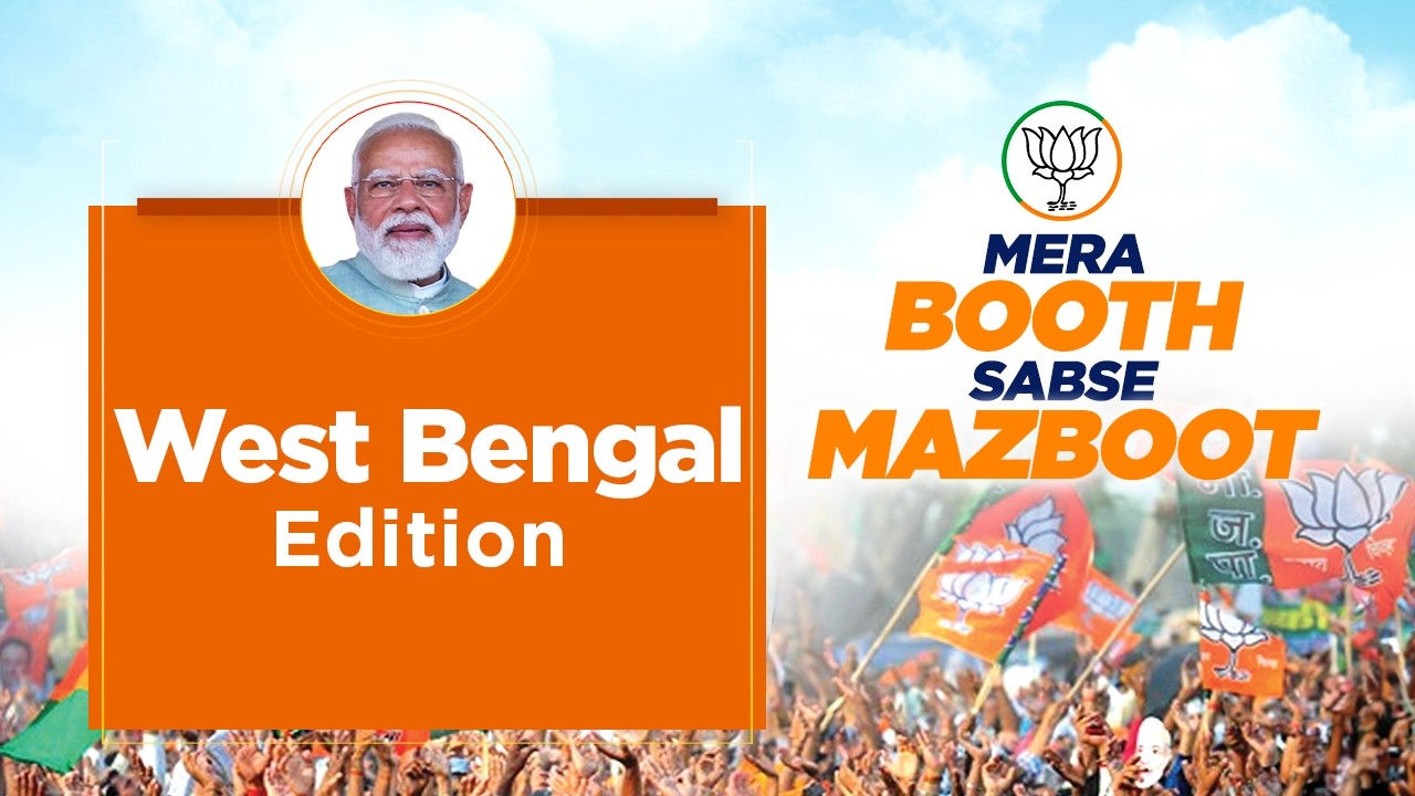 Mera Booth Sabse Mazboot: PM Modi interacts with BJP booth Karyakartas of West Bengal via NaMo App