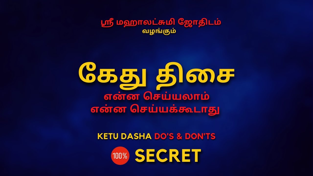 கேது திசை | 100% Secret | Sri Mahalakshmi Jothidam | Tamil Astrology
