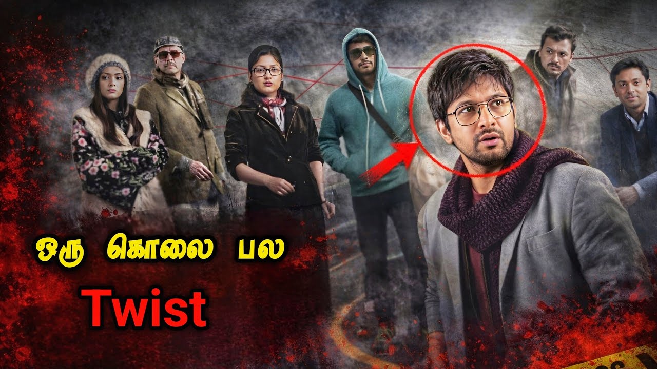 தலை சுற்ற வைக்கும் கிளைமாக்ஸ் Twist  | Movie Story Explained in Tamil | Tamil Movie |Mr Vignesh